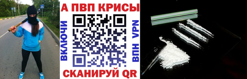 А ПВП крисы CK  купить наркотик  Углич 