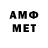 АМФЕТАМИН Розовый Theold Manreed