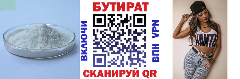 купить  цена  блэк спрут tor  БУТИРАТ вода  Углич 