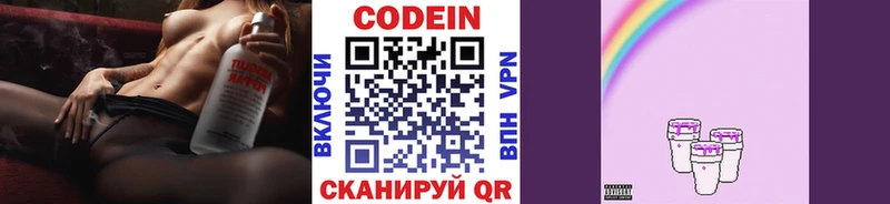 кракен как зайти  Углич  Кодеиновый сироп Lean напиток Lean (лин) 