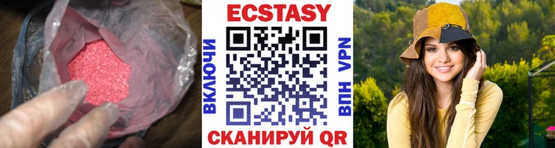 Ecstasy MDMA  купить наркотик  нарко площадка Telegram  Углич  KRAKEN ССЫЛКА 