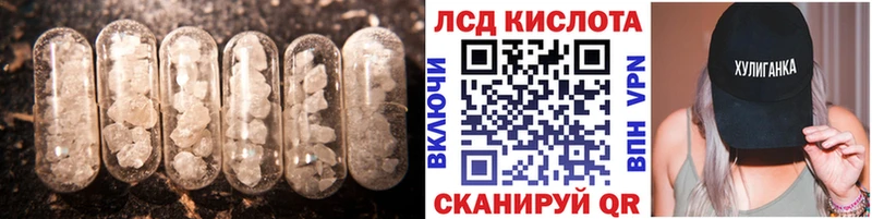 ЛСД экстази кислота  Углич 